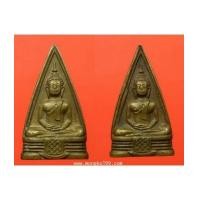 ราคา พระเครื่อง พระหลวงพ่อโสธร ปั้มสองหน้า ปี2508 เนื้อทองเหลือง เม็ดพระศก 4-4 (5802724)