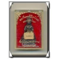 ราคา พระกริ่งเงินมา วัดสุทัศน์ (กริ่งพุทธนิมิต รุ่นสอง วัดสุทัศน์) พ.ศ.2527 พร้อมกล่องเดิม (5777370)