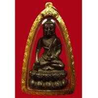 ราคา พระกริ่งวาสนา 90 พรรษา สมเด็จพระสังฆราช(วาสน์) วัดราชบพิธฯ ปี๒๕๓๑ เนื้อนวะเลียมทอง ในหลวงเสด็จ (5776144)