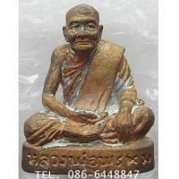 ราคา สุดขลัง รูปหล่อโบราณเพชรกลับ รุ่นเพชรกลับ พ่อท่านพรหม หลวงพ่อพรหม วัดพลานุภาพ (7359723)