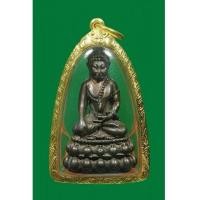 ราคา พระกริ่ง “ภูริทัตโต” เนื้อนวะ พ.ศ. ๒๕๒๐ สุดยอดพระเกจิสายวิปัสสนาฯ (มีผู้เช่าบูชาแล้ว) (5747910)