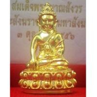 ราคา พระกริ่งญาณปวเรศ (ปวเรศน้อย) เนื้อทองคำ พิมพ์ใหญ่ ฉลองมงคลศตวรรษ สมเด็จญาณฯ วัดบวรนิเวศ ครบชุด (5745301)