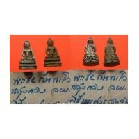 ราคา พระเครื่อง พระชัย กันทะโว สดุ้งกลับ หลวงพ่อฮวด พิธีนเรศวร วังจันทร์ เนื้อเงินและเนื้อนวะ (5724970)