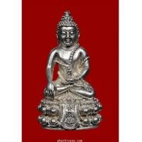 ราคา พระกริ่งคุ้มเกล้า ภปร. เงิน (5704486)