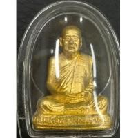 ราคา รูปหล่อสมเด็จพระสังฆราชญาณสังวร ครบ 80พรรษา พิมพ์ใหญ่ ทองคำหนัก 2บาท ปี2536 พิธีใหญ่ สภาพสวย (7347821)