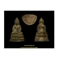 ราคา พระกริ่งพระเจ้าตากสิน เนื้อนวะโลหะ รุ่นชนะศึก หลวงพ่ออุดม วัดพิชัยสงคราม (1) (5699904)