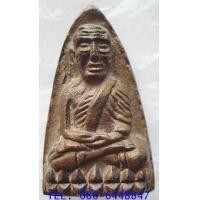 ราคา 6403 สุดยอดแห่งนิรันตราย หลวงพ่อทวด พิมพ์เตารีด หลวงปู่เขียว รุ่น เสาร์ 5 มหาสิทธิโชค วัดห้วยเงาะ (7340444)