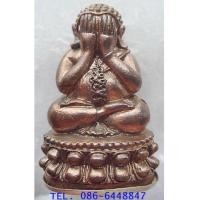 ราคา สุดยอดพระปิดตา พระปิดตา มหาลาภมหาเศรษฐี หลวงปู่คำบุ รุ่นมหาลาภมหาเศรษฐี วัดกุดชมภู วัดเจดีย์สีชมภู (7337717)