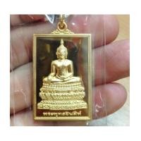 ราคา เหรียญพระพุทธชินสีห์ ฉลองพระชันษา ๑๐๐ ปี สมเด็จพระญาณสังวร สมเด็จพระสังฆราช(มีผู้เช่าบูชาแล้ว) (5600658)