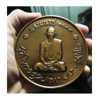 ราคา เหรียญในหลวงทรงผนวชขนาด 9 ซ.ม. วัดบวรนิเวศวิหาร ปี 2508 เนื้อทองแดง (เช่าบูชาแล้ว) (5568509)