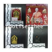 ราคา พระขุนแผน หลังราหู เนื้อผงใบลานปัดทอง หลวงปู่คีย์ วัดศรีลำยอง ต.ทุ่งมน จ.สุรินทร์ (6183751)