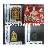 ราคา พระขุนแผน หลังนางกวัก เนื้อผงใบลานปัดทอง หลวงปู่คีย์ วัดศรีลำยอง ต.ทุ่งมน จ.สุรินทร์ (6183714)