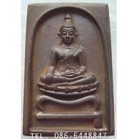 ราคา สุดยอด พุทธคุณ ด้านเมตตา ค้าขาย พระสมเด็จ โต๊ะหัก รุ่นพระธาตุเจดีย์ หลวงพ่อทอง วัดสำเภาเชย จ.ปัตตานี (7326022)