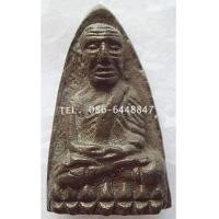 ราคา ๗๐๘ สวยกริ๊ป หลวงพ่อทวด พิมพ์เตารีดใหญ่ หลังเรียบ เสาร์ 5 มหาสิทธิโชค วัดห้วยเงาะ จ.ปัตตานี (7316867)