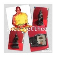 ราคา ขุนแผนอุ้มนางพิม เนื้อโลหะรมดำ ขนาดบูชา 6.9นิ้ว หลวงปู่คีย์ วัดศรีลำยอง ต.ทุ่งมน จ.สุรินทร์ (6183470)