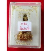 ราคา พระกริ่งขรัวโตจอมจักรพรรดิ์ วัดระฆังฯ เนื้อทองระฆังปิดฝากริ่งระฆัง บรรจุเม็ดผง (5451507)