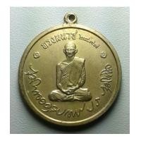 ราคา เหรียญทรงผนวช 2508 วัดบวรนิเวศวิหาร พิมพ์เจดีย์เต็ม เนื้อทองฝาบาตร (เช่าบูชาแล้ว)(เช่าบูชาแล้ว) (5432103)