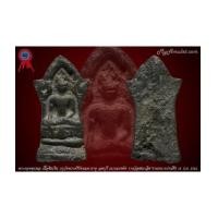 ราคา พระยอดขุนพล ตัด เนื้อชินเงิน กรุวัดพระศรีรัตนมหาธาตุ ลพบุรี รางวัลที่ 1 (7219197)