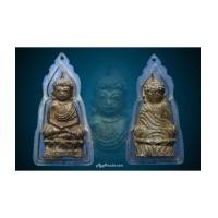 ราคา พระกรุหูแกง จ.ตรัง (7185885)