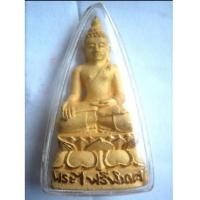 ราคา พระกริ่งไพรีพินาศ เนื้อทองคำ พ่นทราย หนัก 23.8 กรัม พุทธาภิเษกยิ่งใหญ่ (เช่าบูชาแล้วครับ) (5281840)
