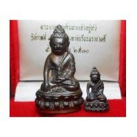 ราคา พระกริ่ง-พระชัยวัฒน์ ปวเรศ ปี 2530 ครบชุด พร้อมกล่อง ในหลวงและพระสังฆราช ทรงเททอง (เช่าบูชาแล้ว) (5280301)