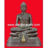 ราคา พระพุทธศรีประกายสิทธิ์ ภปร.หน้าตัก 9 นิ้ว ปี 2525 เนื้อโลหะผสม (6079746)