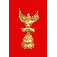 ราคา พญาครุฑ อ.วราห์ วัดโพธิ์ทอง สูง 17 นิ้ว เนื้อโลหะผสมปิดทอง (6079624)
