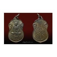 ราคา เหรียญหลวงปู่เอี่ยม ออกวัดโคนอน ปี 15 พิมพ์ยันต์ห้า (7049451)
