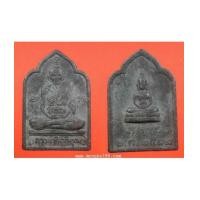 ราคา พระเครื่อง พระหลวงพ่อน้อย วัดธรรมศาลา พิมพ์ห้าเหลี่ยม เนื้อตะกั่ว ปี 2512 (6894473)