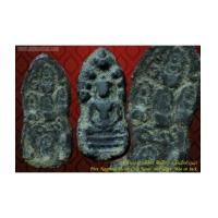 ราคา พระนาคปรก พิจิตร ชินเขียว หลังเม็ดข้าวเม่า (6818803)