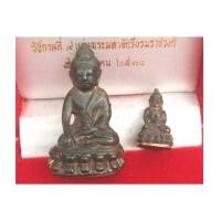 ราคา พระกริ่ง-พระชัยวัฒน์ ปวเรศ ปี 2530 ครบชุด พร้อมกล่อง ในหลวงและพระสังฆราช ทรงเททอง (เช่าบูชาแล้ว) (5216957)