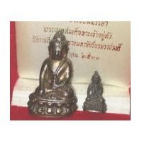 ราคา พระกริ่ง-พระชัยวัฒน์ ปวเรศ ปี 2530 ครบชุด พร้อมกล่อง ในหลวงและพระสังฆราช ...(เช่าบูชาแล้ว) (5208970)