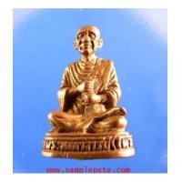 ราคา รูปหล่อกริ่งสมเด็จพระพุฒาจารย์โตพรหมรังสี (5187130)