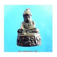 ราคา พระกริ่งอุปคุตพระบัวเข็ม เนื้อนวโลหะ (5186998)