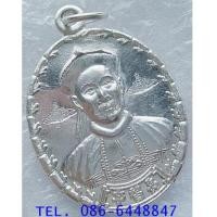 ราคา ของดีมีประสบการณ์ค่ะ เหรียญ ยี่กอฮง รุ่นบ่วงสื่อเฮง เฮงหมื่นปี ปลุกเสกโดย ท่านขุนพันธ์รักษ์ราชเดช (7276751)