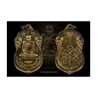 ราคา เหรียญหลวงปู่เอี่ยม ออกวัดโคนอน ปี 15 พิมพ์ยันต์ห้า (6639301)