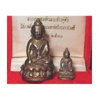 ราคา พระกริ่ง พระชัยวัฒน์ ปวเรศ 30 ครบชุด พร้อมกล่อง องค์นี้ สีวรรณะทองคำ (เช่าบูขาแล้ว) (5140981)