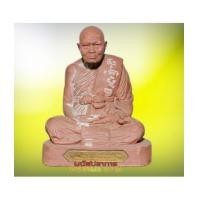 ราคา พระรูปเหมือนขนาดบูชา หน้าตัก 5นิ้ว รุ่นแรก หลวงปู่ทิม วัดพระขาว มีโค้ดเลขและมีจาร หายากครับ (5963448)