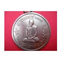 ราคา เหรียญทรงผนวช 2508 เนื้ออัลปาก้า วัดบวรนิเวศวิหาร พิมพ์นิยม เว้าหน้า เว้าหลัง สวยกิ๊ป (เช่าบูชาแล้ว) (5049904)