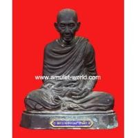 ราคา หลวงพ่อเกษม เขมโก ปี2523 หน้าตัก 5 นิ้ว สวยดีครับ (5919209)