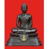 ราคา พระพุทธศรีประกายสิทธิ์ ภปร.หน้าตัก 5 นิ้ว ปี2525 เนื้อโลหะผสม (5919191)