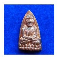 ราคา หลวงพ่อทวด พิมพ์เตารีดหลังหนังสือ รุ่นทรัพย์ทวีคูณ89 เนื้อนวะ พ่อท่านเขียว แยกจากชุดกรรมการใหญ่ (7264297)