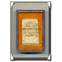 ราคา พระสมเด็จวัดระฆัง รุ่น 108 ปี พิมพ์รูปเหมือนสมเด็จโต ตราชัด พร้อมกล่องเดิม พ.ศ.2523 (5852144)