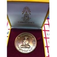 ราคา เหรียญในหลวงทรงผนวชขนาด 9 ซ.ม. วัดบวรนิเวศวิหาร ปี 2508 เนื้อทองแดง พร้อมกล่อง (เช่าบูชาแล้ว) (4942706)