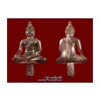 ราคา พระยอดธง พระอาจารย์เปลี่ยน ปญฺญาปทีโป วัดอรัญญวิเวก (4900867)