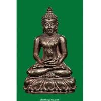 ราคา พระกริ่งเมืองงาย 2 (4889100)