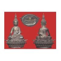 ราคา พระกริ่งพุทธประทานยศบารมี เนื้อนวโลหะ อ.เฉลิมชัย โฆสิตพิพัฒน์ NO.13033 (เช่าบูชาแล้ว) (4864420)