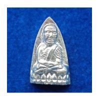 ราคา หลวงพ่อทวด พิมพ์เตารีดหลังหนังสือ รุ่นทรัพย์ทวีคูณ89 เนื้อเงิน พ่อท่านเขียว แยกจากชุดกรรมการใหญ่ (7261378)