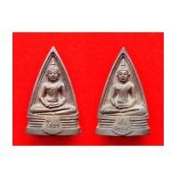 ราคา พระหลวงพ่อโสธร เหรียญหล่อ 2 หน้า เนื้อนวโลหะ รุ่นมหามงคล 80 พรรษา ปี 2536 สวยมาก หายาก (7259348)