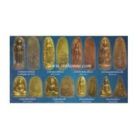 ราคา พระล้อ , พระลีลา , พระซุ้มกอ , พระร่วงเปิดโลก , พระนางพญา (5516013)